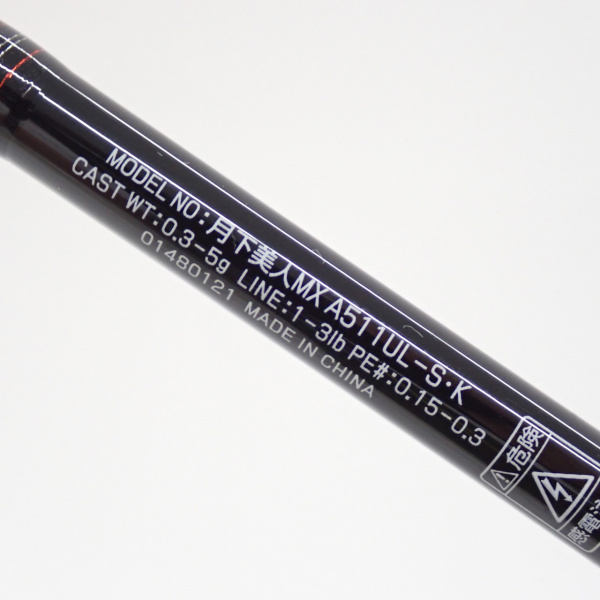 16月下美人MXアジング A511UL-S・K